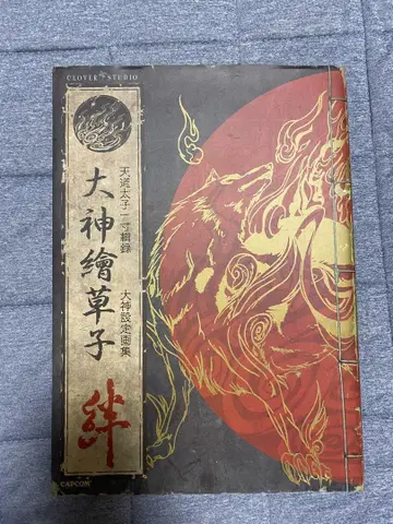 대신 그림책  ~대신 설정 화집~