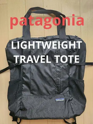 Patagonia 라이트웨이트 트래블 토트