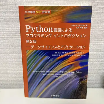 Python 프로그래밍 입문 제2판