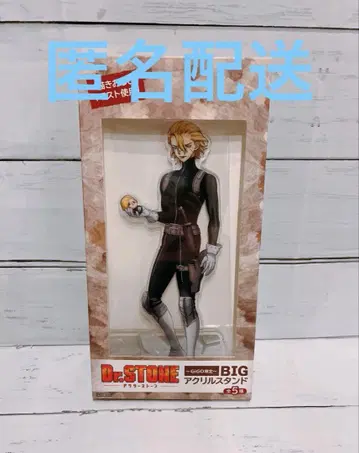 Dr.STONE BIG 아크릴 스탠드 GiGO 한정판 스탠리 스나이더