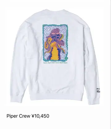 RVCA Piper Crew 화이트 가격 인하 협상 가능