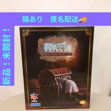 장송의 프리렌 Luminasta 프리렌 인 미믹