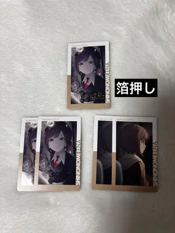 ePick card series vol.21C 시노노메 에나