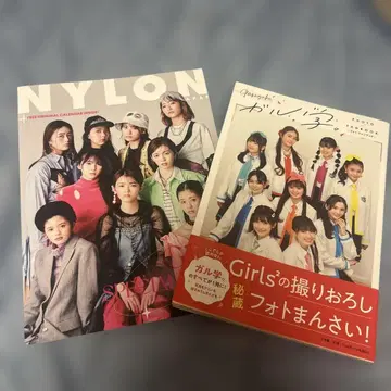 NYLON 2023년 9월호 Girls 특집