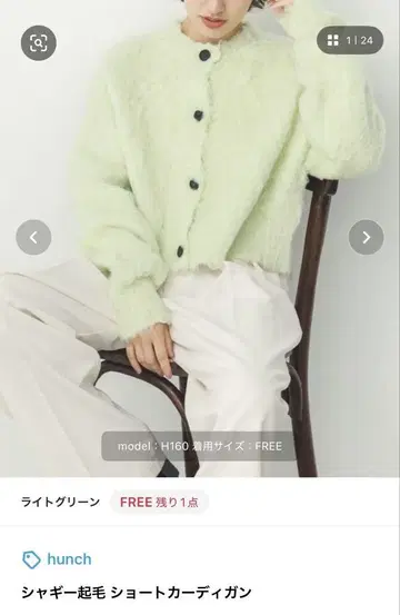 hunch 샤기 기모 숏 가디건