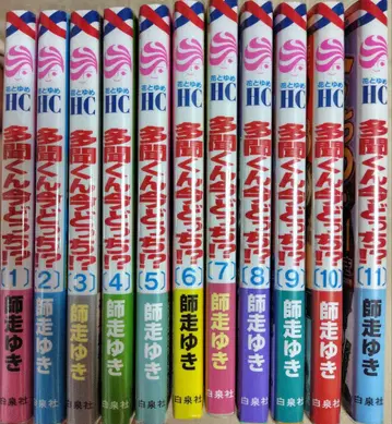 타몬군 지금 어느 쪽!? 1권 ~ 11권 세트 페이퍼 포함
