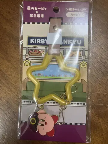 커비 한큐 전철 콜라보 손잡이 키링
