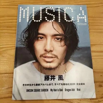 MUSICA vol.181 후지이 카제 특집호