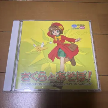 [ 카드캡터 사쿠라 ] [ 사쿠라와 놀자! ] CD-ROM