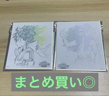 미도리야 이즈쿠 시가라키 토무라 히로아카 색지 원화전