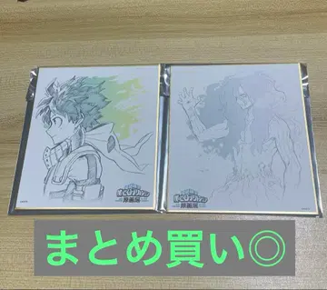 미도리야 이즈쿠 시가라키 토무라 히로아카 색지 원화전