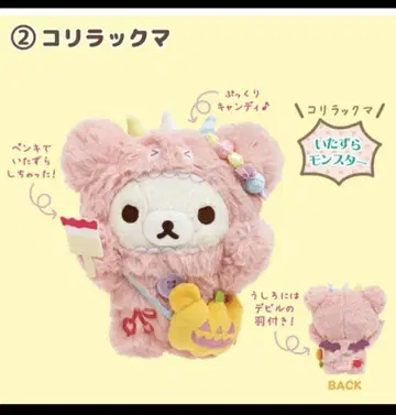 산엑스 리락쿠마 몬스터 할로윈 2022 봉제 인형