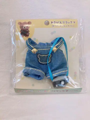 리락쿠마 언제나 함께 옷 갈아입는 리락쿠마 오버롤과 카메라 미사용
