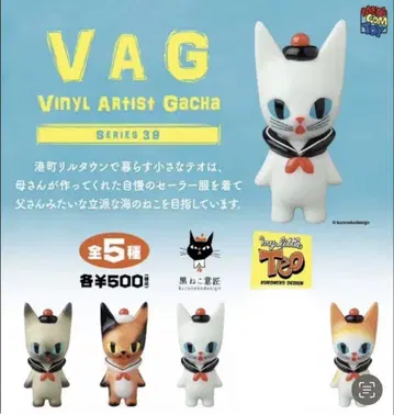 VAG39 my little Teo 4종 세트 블랙 고양이 디자인 메디콤