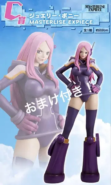 C상 주얼리 보니 MASTERLISE EXPIECE