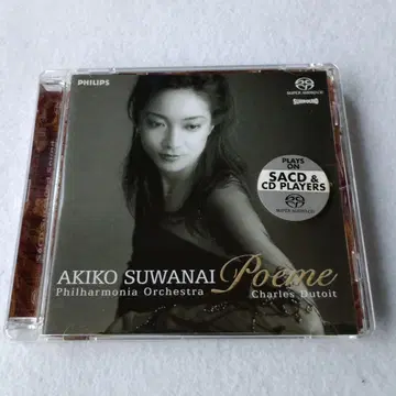 SACD 스와나이 아키코 시곡 (포엠) 생상스, 라로, 라벨 외