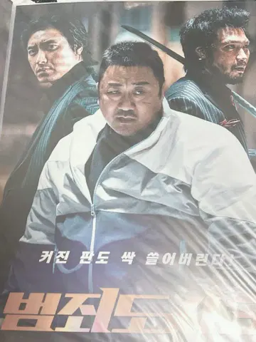 범죄도시 한국 혜택