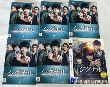 시그널 장기 미해결 사건 수사반 드라마+ 영화 DVD 전 6권 전권 세트