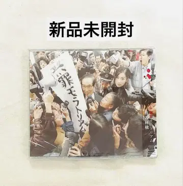 [ 미개봉 새상품 ] 시이나 링고 무죄 모라토리움