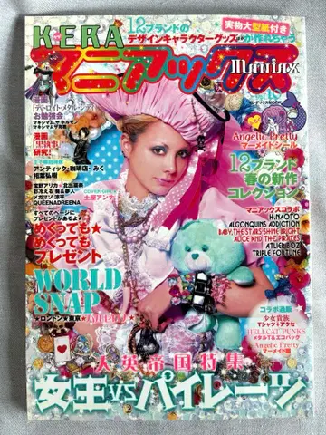 [ 레어 ] KERA 마니아스 vol.10