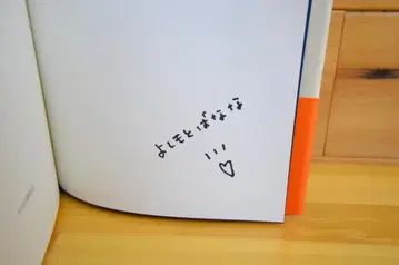 사우스포인트 요시모토 바나나 초판 사인본 (서명본)