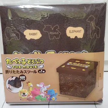새상품 타베코 동물 접이식 스툴