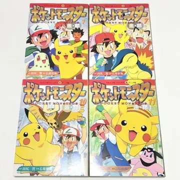 [배송비 포함] 전권 초판 [4권] 포켓몬스터 금/은편 1 2 10 11