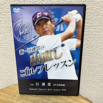 신 에렌츄 골프 레슨 DVD 6매 세트