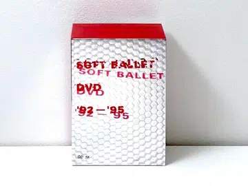 단종 BOX SOFT BALLET DVD '92~'95 완전 생산 한정판