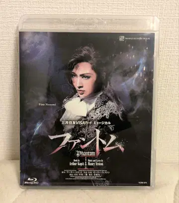 팬텀 Blu-ray 다카라즈카 설조