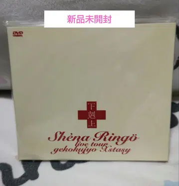 시이나 링고 Live tour 하극상 엑스터시 DVD