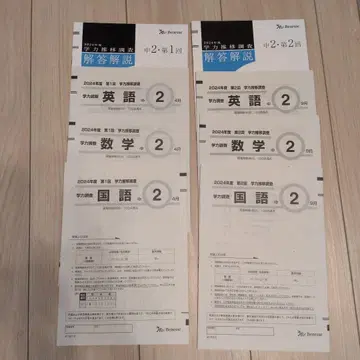 학력 추이 조사 2024년도 중2 제1회~제2회