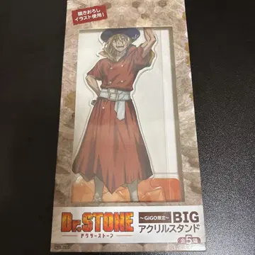 Dr.STONE gigo 한정판 BIG 아크릴 스탠드 나나미 류스이