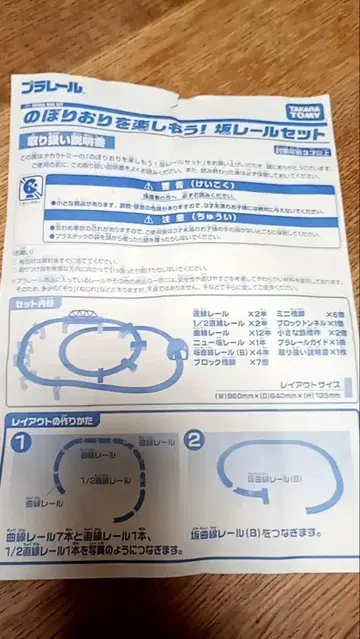 프라레일 경사 레일 세트 가격 인하 가능
