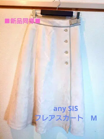 [새상품급] 온워드 anysis 플레어 스커트 M 사이즈