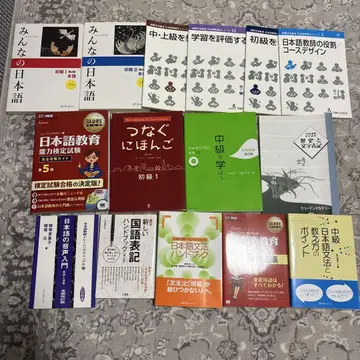 일본어 교육 관련 서적 세트