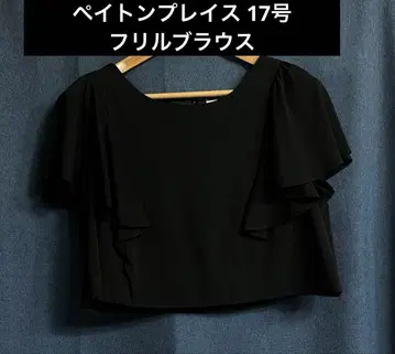 새상품 페이턴트 프릴 블라우스 17호