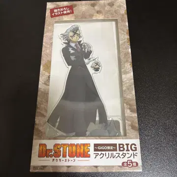 GIGO 한정판 Dr.STONE BIG 아크릴 스탠드 Dr. 제노