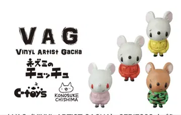 VAG vinyl artst gacha 쥐 츄츄 4체 세트