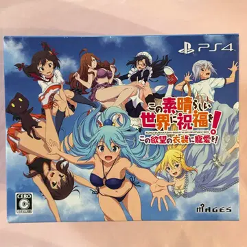 PS4 이 멋진 세계에 축복을! 이 욕망의 의상에 총애를! 초회 생산