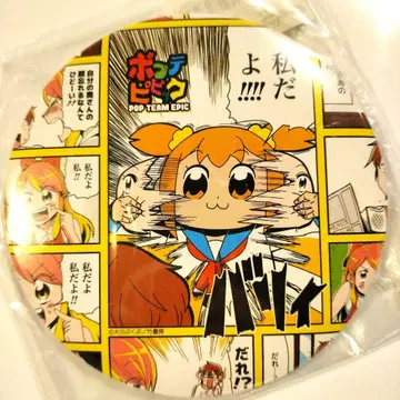 포푸테피피크 L. 포푸코(나야!!!!) 빅 빅 양철 피크 part 3