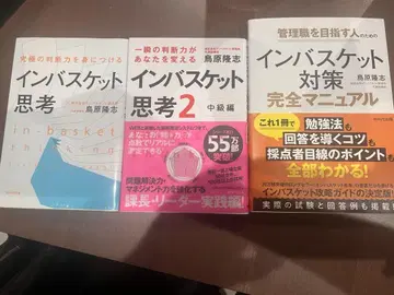 [새상품급] 인바스켓 대책 3권 묶음