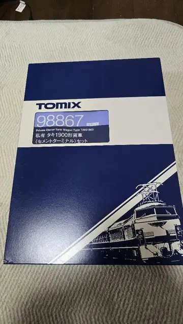 TOMIX 사유 타키1900형 화차 (시멘트 터미널) 세트