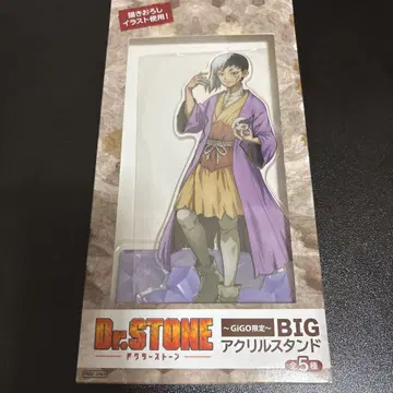 Dr.STONE gigo 한정판 BIG 아크릴 스탠드 아사기리 겐