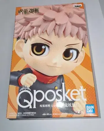 주술회전 이타도리 유우지 Q posket 피규어 경품 프라이스 큐포스켓