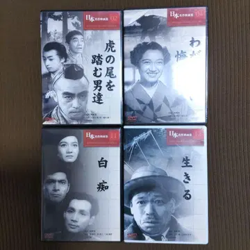 구로사와 아키라 감독 작품 4매 세트