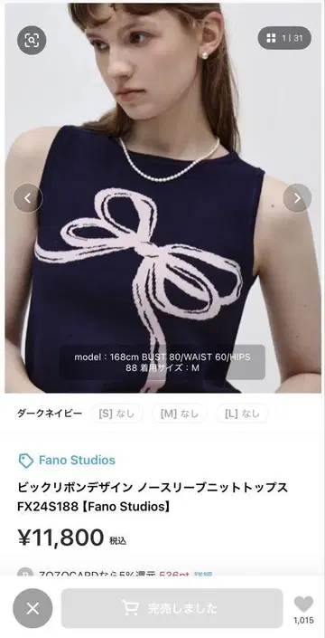 fano studios 리본 상의