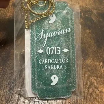 카드캡터 사쿠라 클리어 카드편 샤오랑 키링