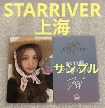 NMIXX Fe304 FORWORD STARRIVER 상하이 솔윤