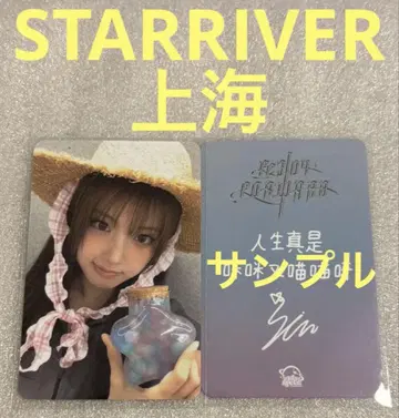 NMIXX Fe304 FORWORD STARRIVER 상하이 지우
